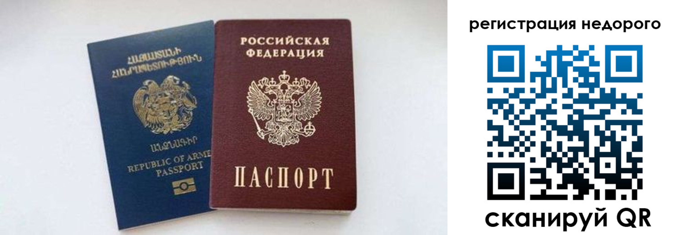 временная регистрация поиск в Соликамске