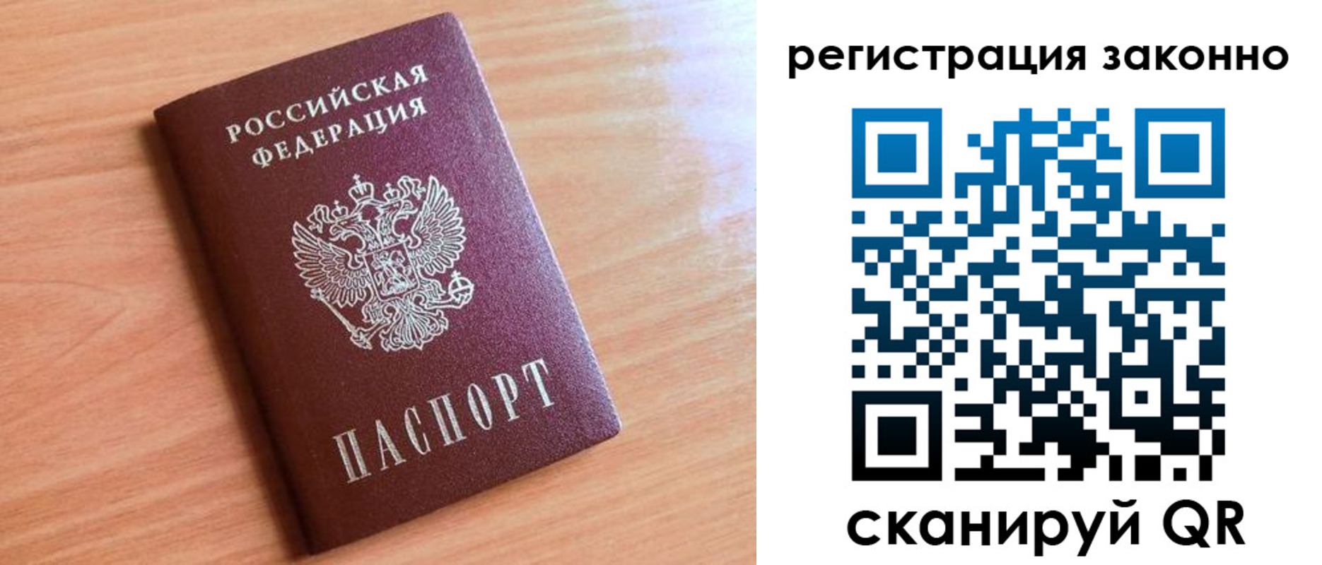 временная регистрация недорого в Соликамске